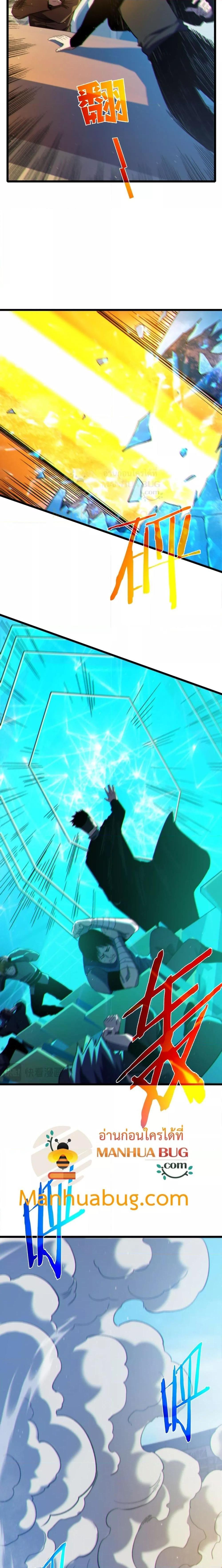 My Passive Skills Are Invincible ตอนที่ 97 12