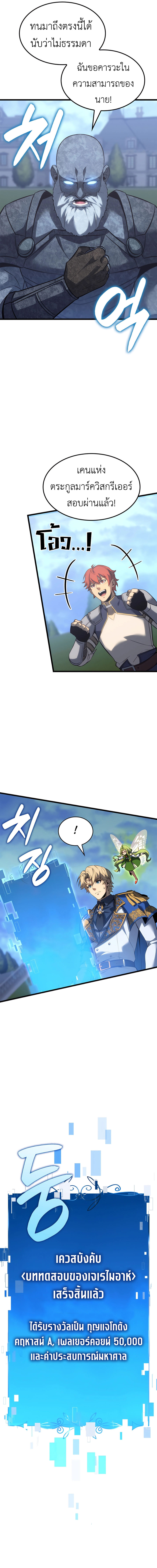 The Count’s Youngest Son is A Player ตอนที่ 114 3