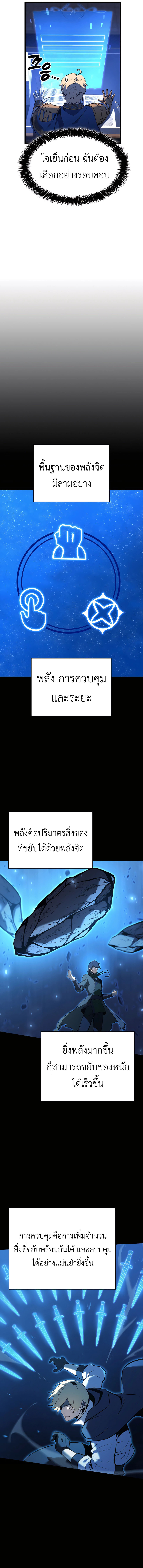 The Count’s Youngest Son is A Player ตอนที่ 114 8