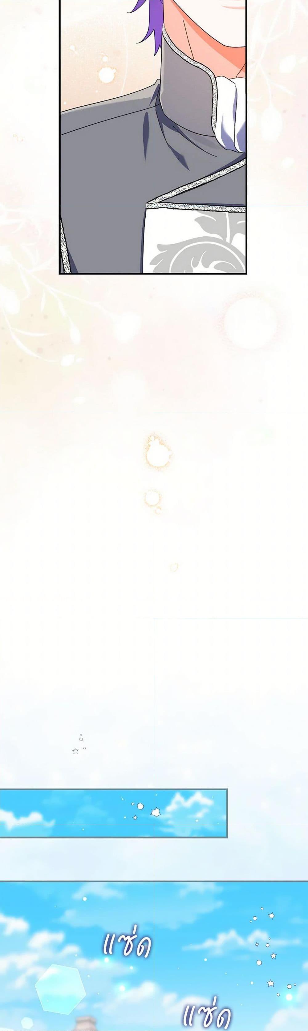 I Listened to My Husband and Brought In a Lover ตอนที่ 76 27