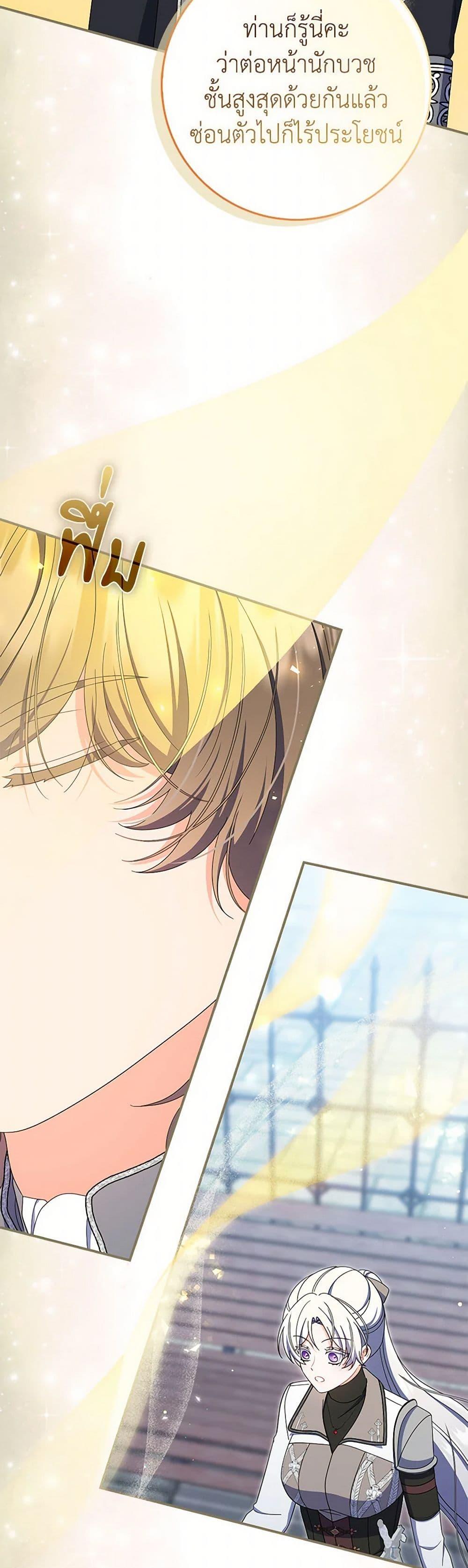 I Listened to My Husband and Brought In a Lover ตอนที่ 76 42