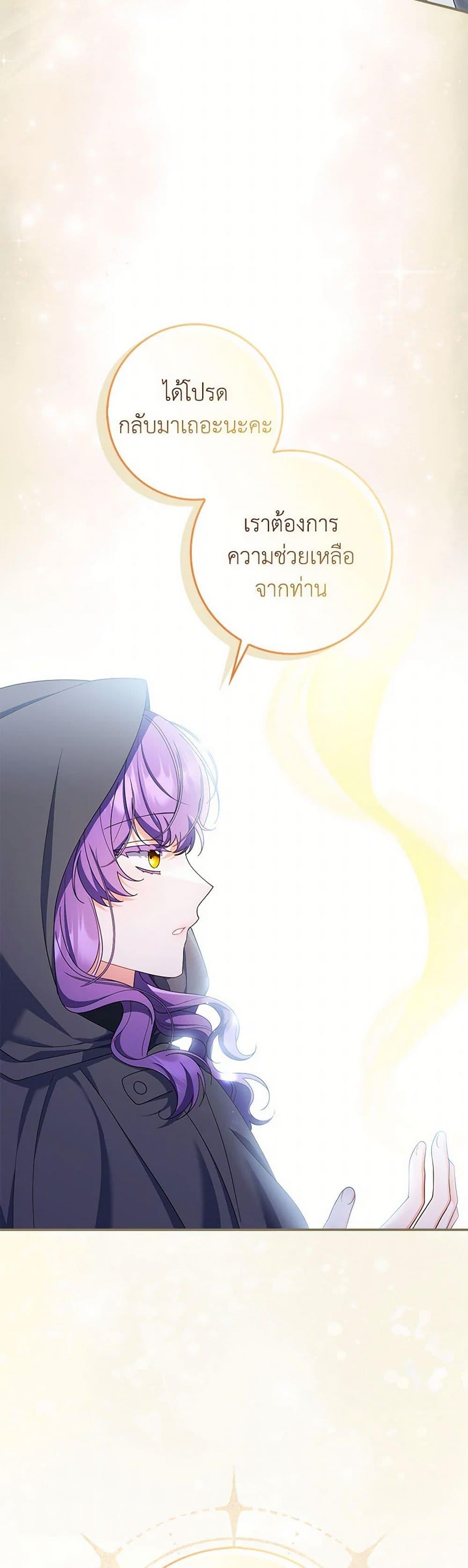 I Listened to My Husband and Brought In a Lover ตอนที่ 76 43