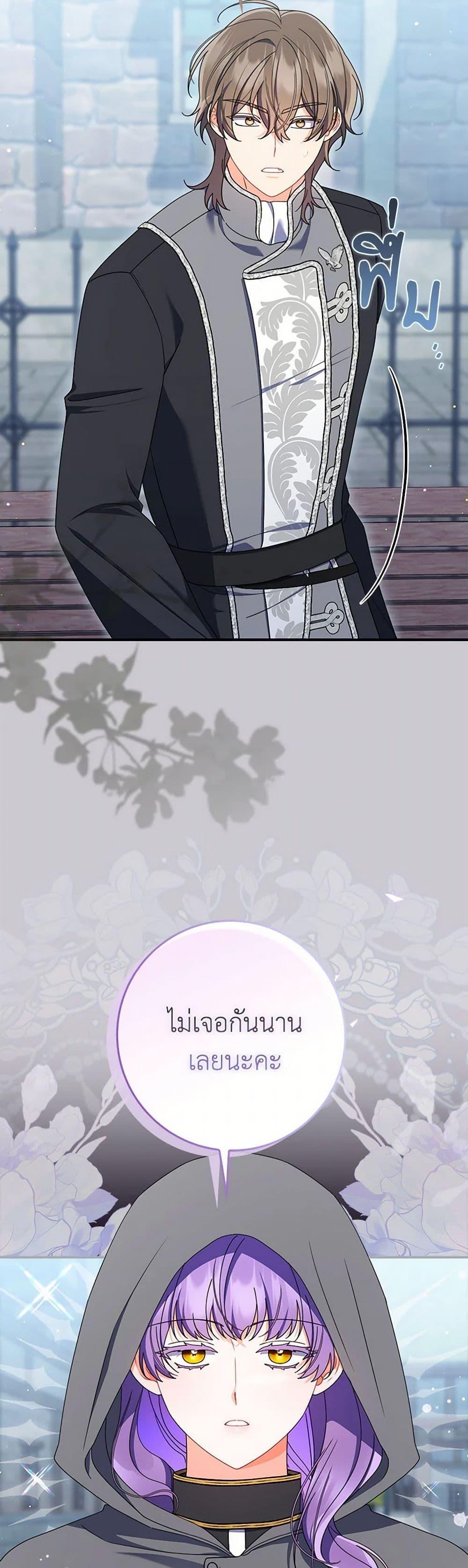 I Listened to My Husband and Brought In a Lover ตอนที่ 76 37