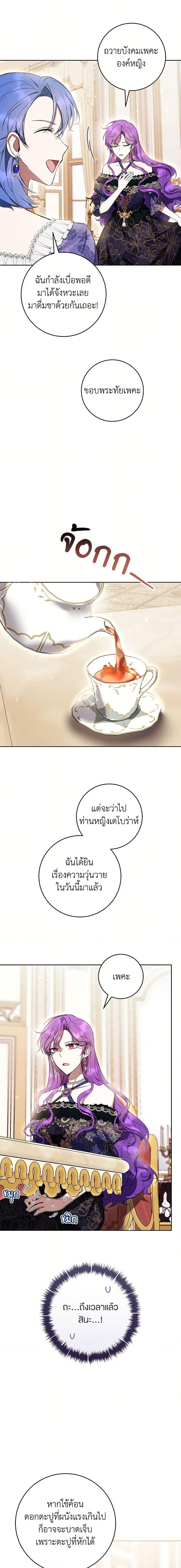 What’s Wrong With Being the Villainess เป็นนางร้ายก็สบายดีนะคะ ตอนที่ 80 3