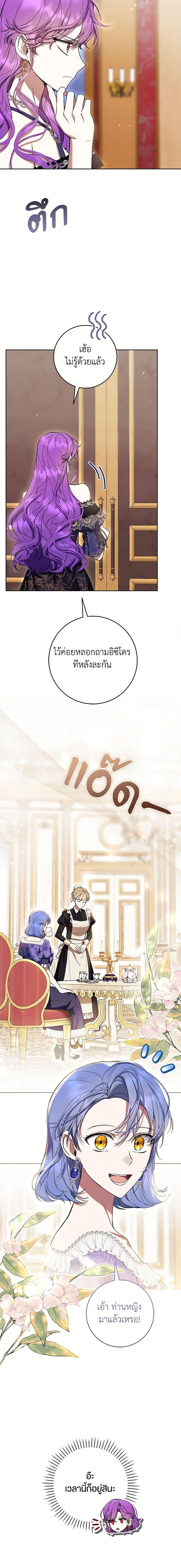 What’s Wrong With Being the Villainess เป็นนางร้ายก็สบายดีนะคะ ตอนที่ 80 2