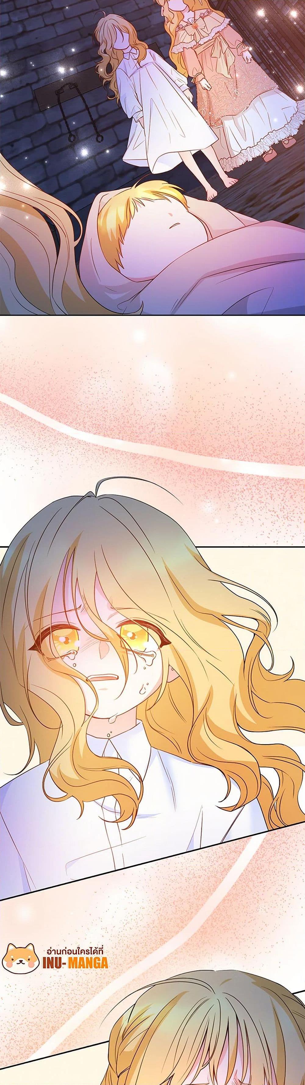 Saved by Crazy Stepfather! ตอนที่ 52 50