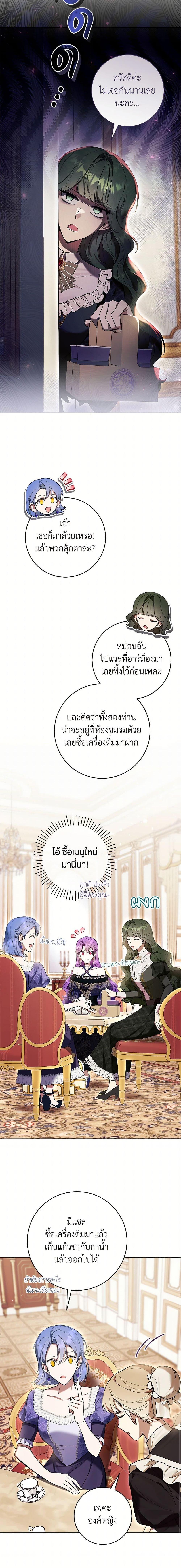 What’s Wrong With Being the Villainess เป็นนางร้ายก็สบายดีนะคะ ตอนที่ 80 8