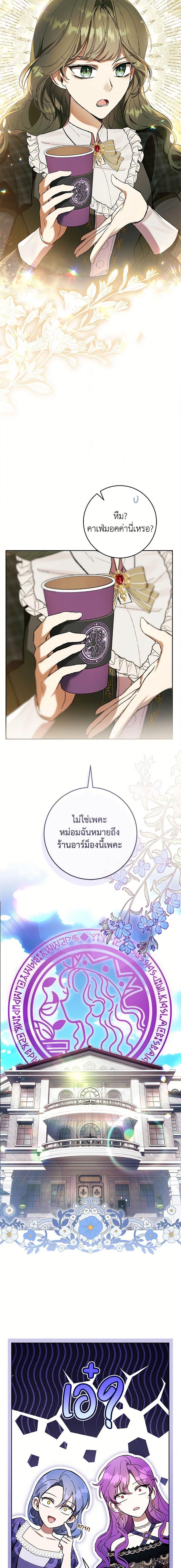 What’s Wrong With Being the Villainess เป็นนางร้ายก็สบายดีนะคะ ตอนที่ 80 11