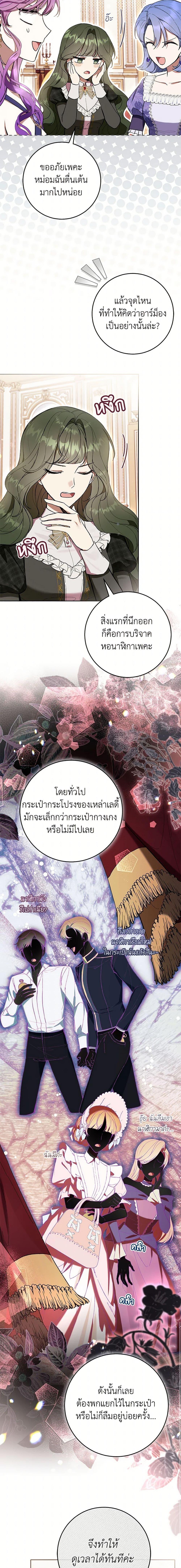 What’s Wrong With Being the Villainess เป็นนางร้ายก็สบายดีนะคะ ตอนที่ 80 13