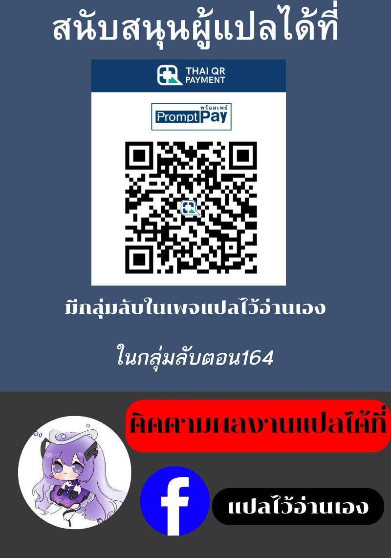 The Heavenly Demon Can’t Live a Normal Life ตอนที่ 158 18