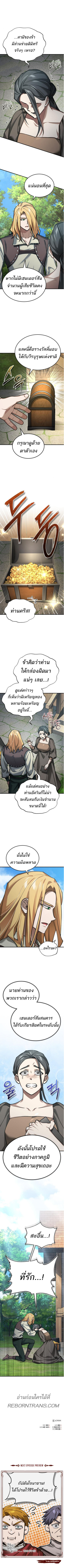 The Heavenly Demon Can’t Live a Normal Life ตอนที่ 159 15