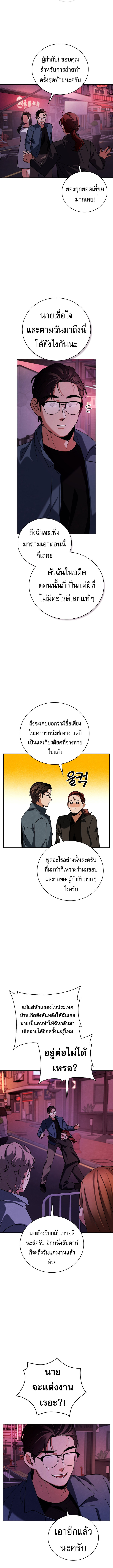 Be the Actor ตอนที่ 133 4
