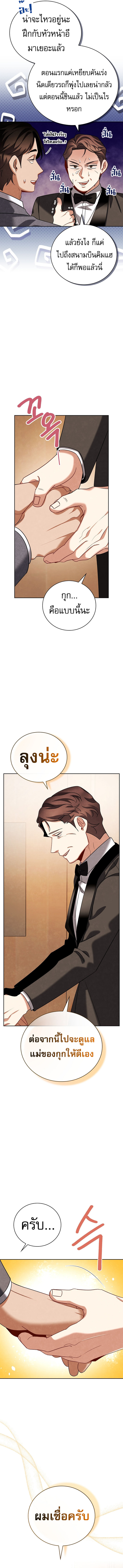 Be the Actor ตอนที่ 133 12