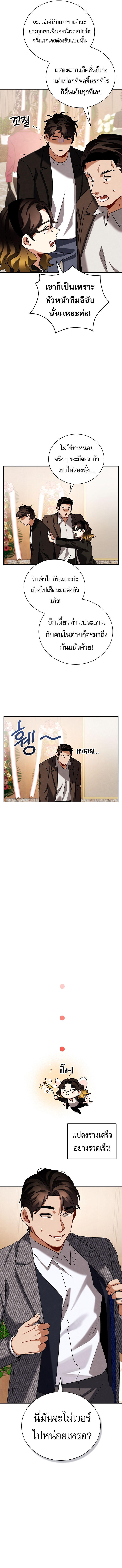 Be the Actor ตอนที่ 133 10