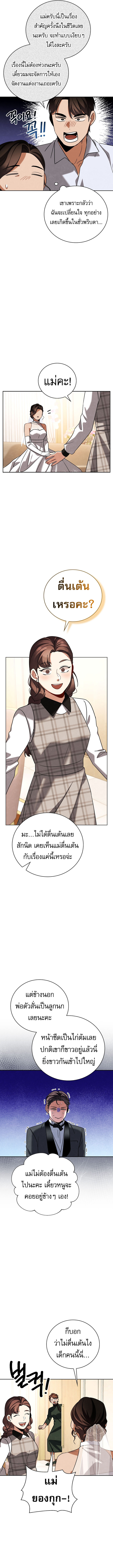 Be the Actor ตอนที่ 133 6