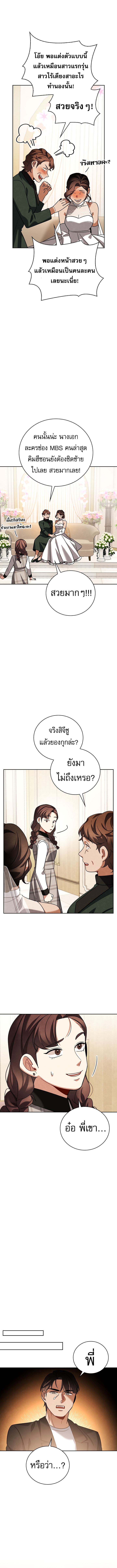 Be the Actor ตอนที่ 133 7