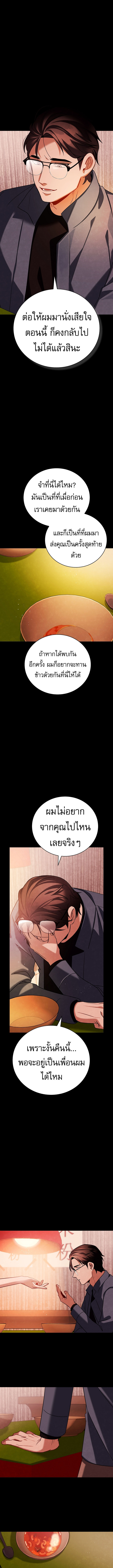 Be the Actor ตอนที่ 133 2