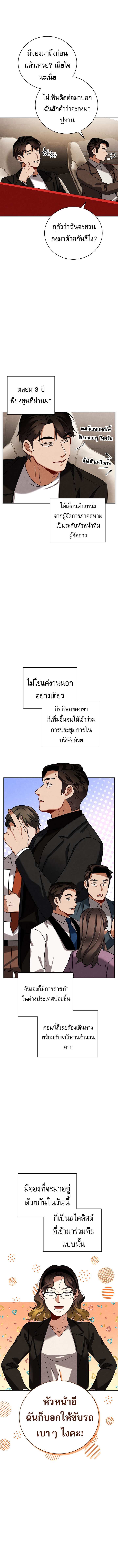 Be the Actor ตอนที่ 133 9