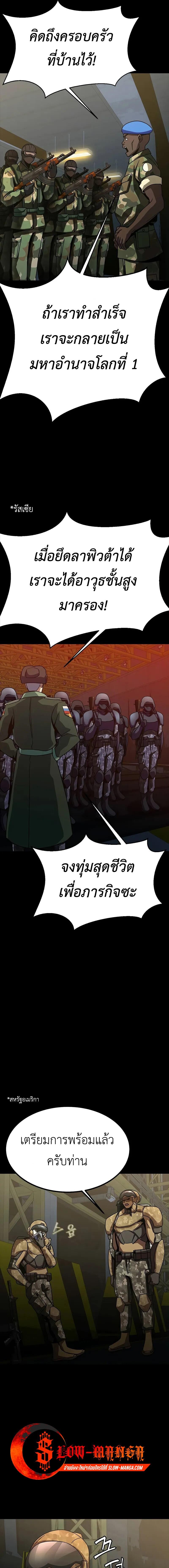 Steel-Eating Player ตอนที่ 86 21