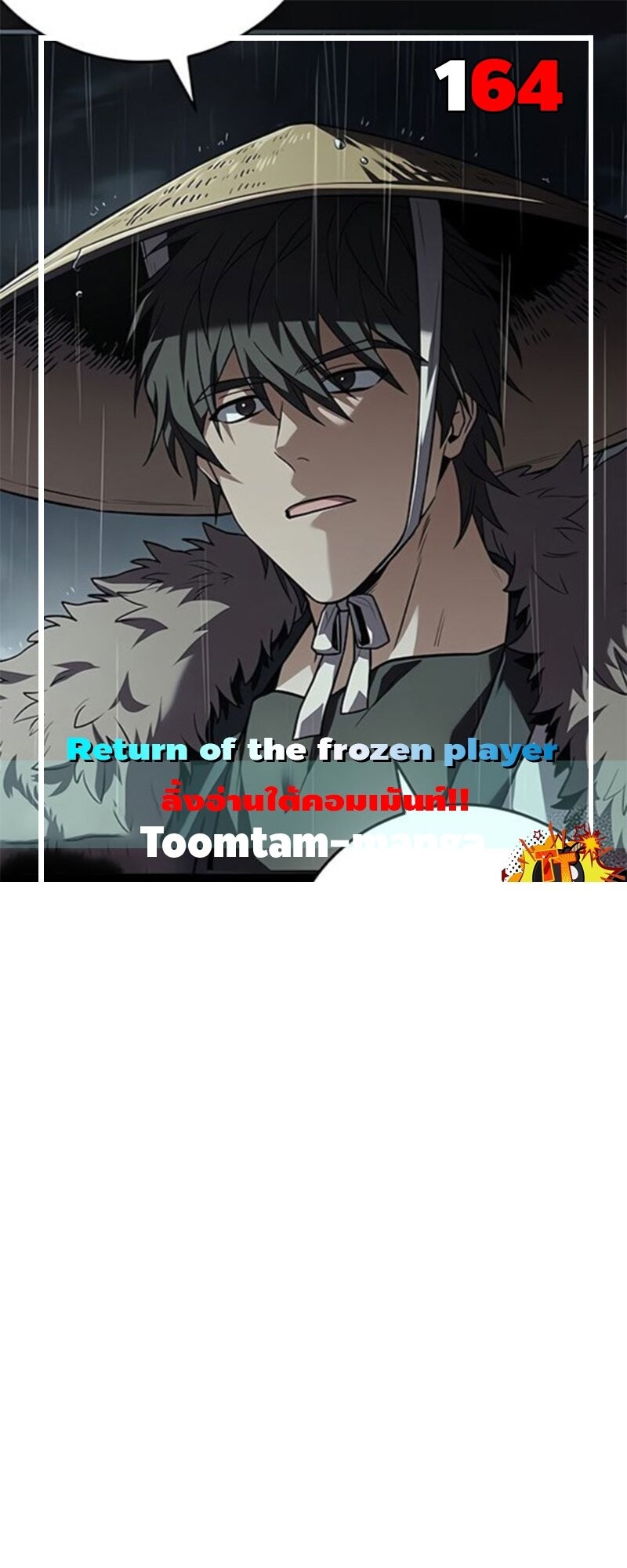Return of the Frozen Player ตอนที่ 164 1