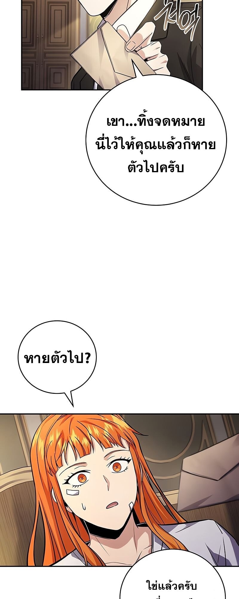 Return of the Frozen Player ตอนที่ 164 10