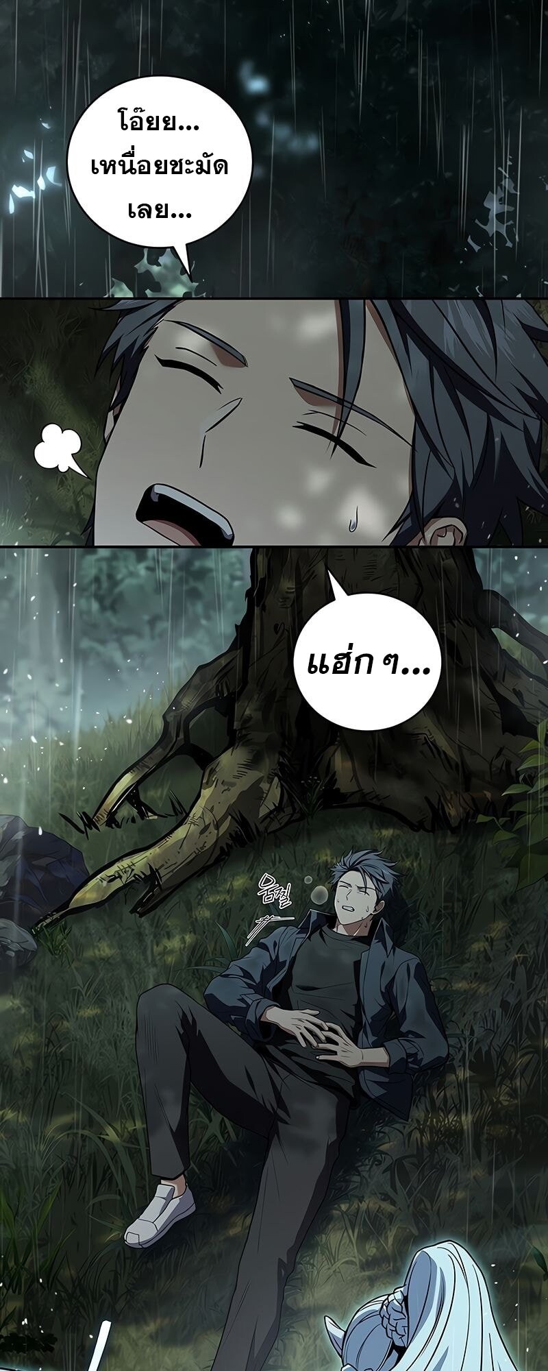 Return of the Frozen Player ตอนที่ 164 28