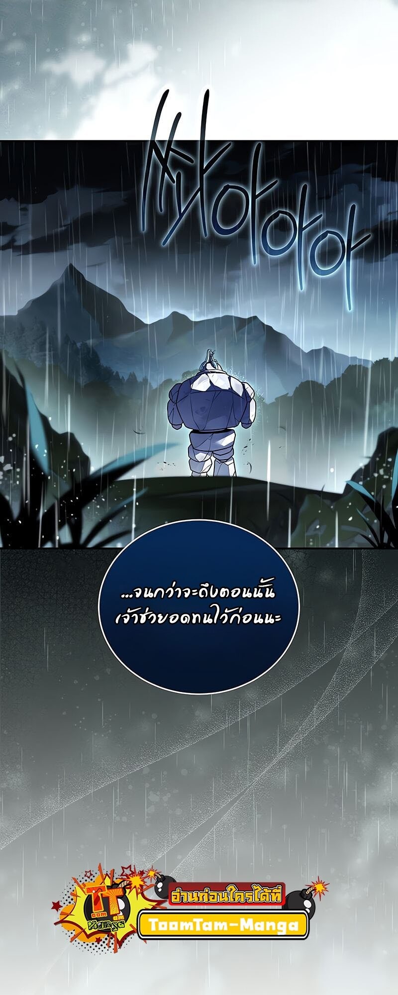 Return of the Frozen Player ตอนที่ 164 53