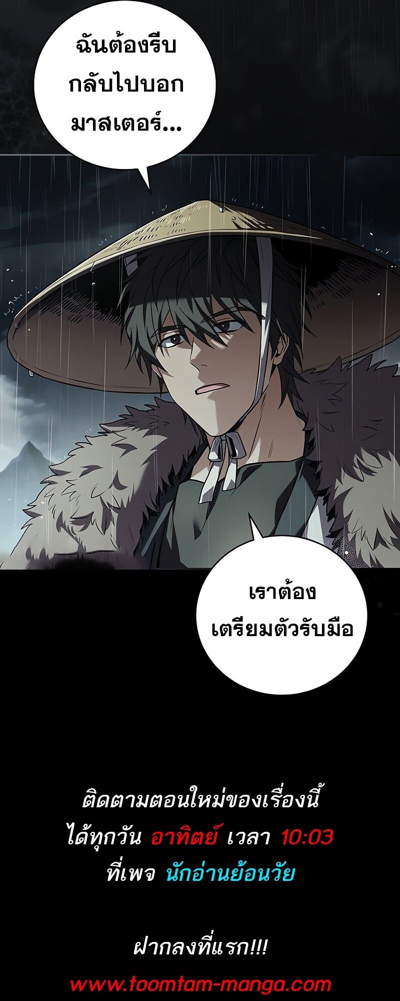 Return of the Frozen Player ตอนที่ 164 57