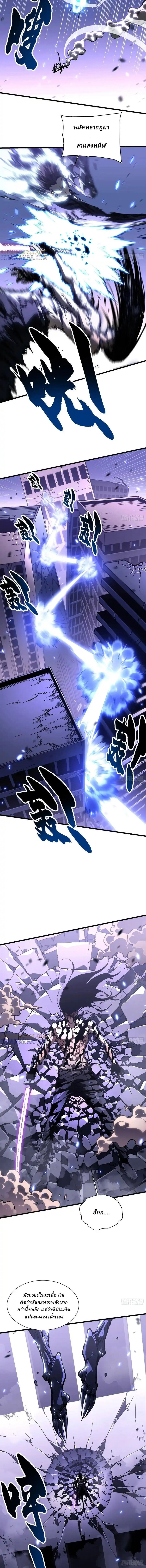 Martial Evolution: Start by Awakening the King of Monsters ตอนที่ 40 3