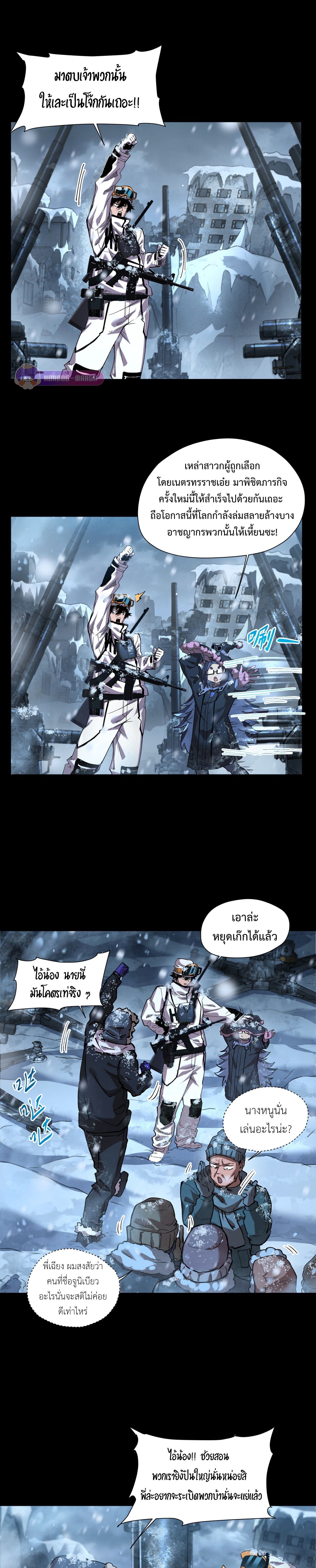 Arctic Cold War ตอนที่ 54 2