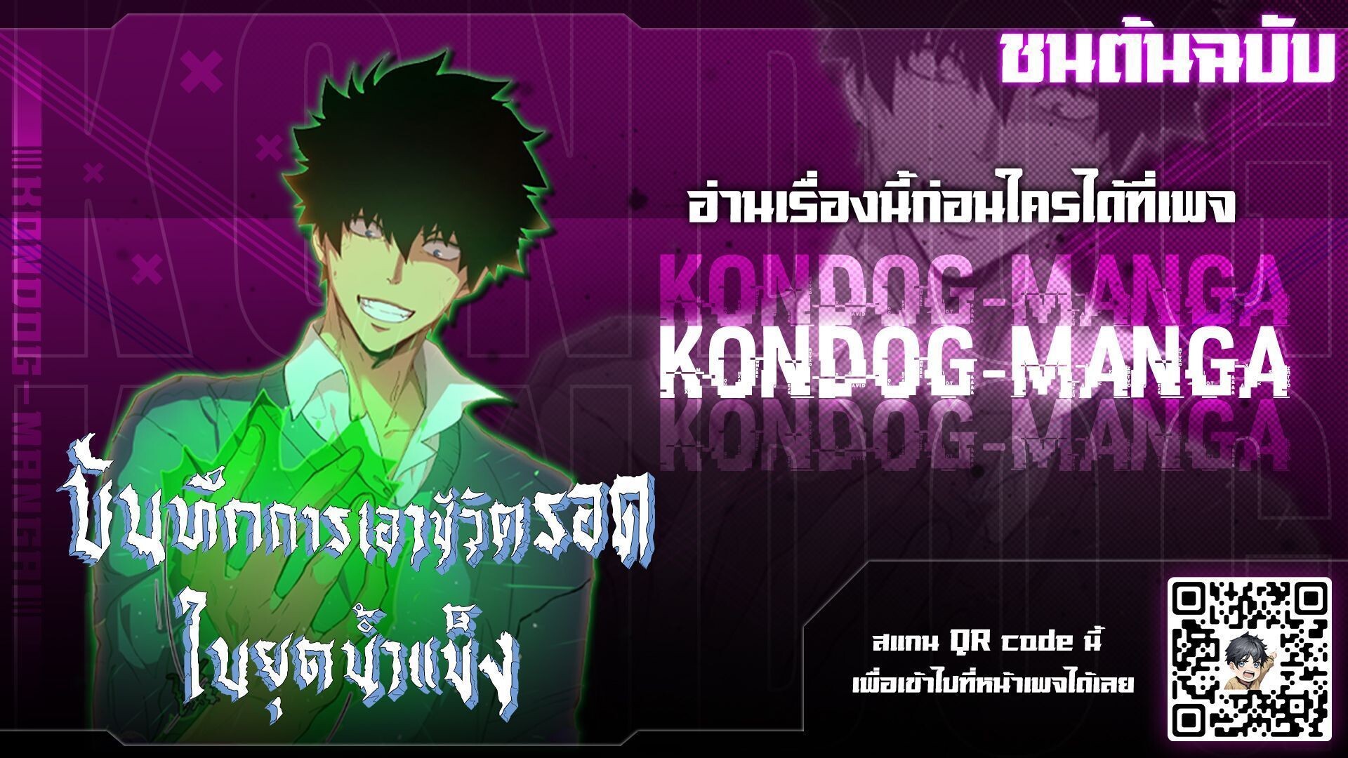 Arctic Cold War ตอนที่ 54 1