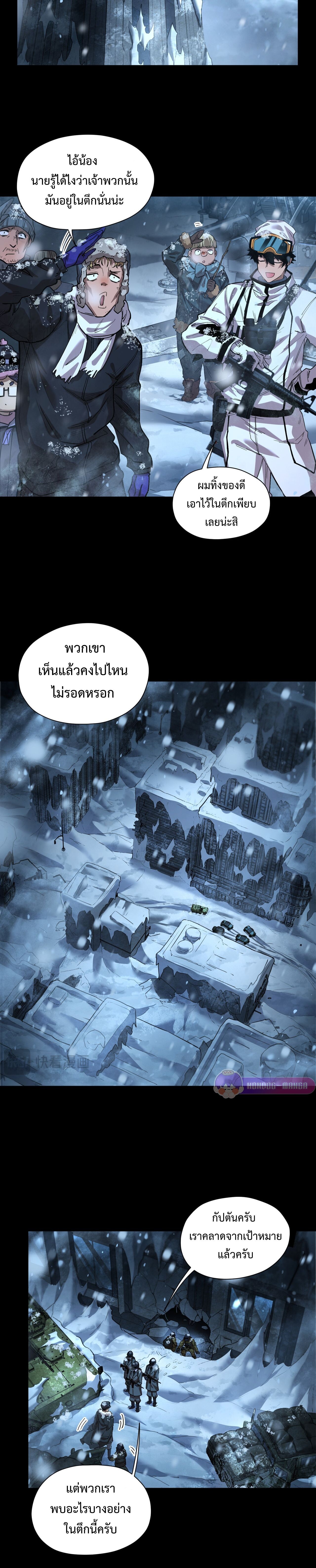Arctic Cold War ตอนที่ 54 5