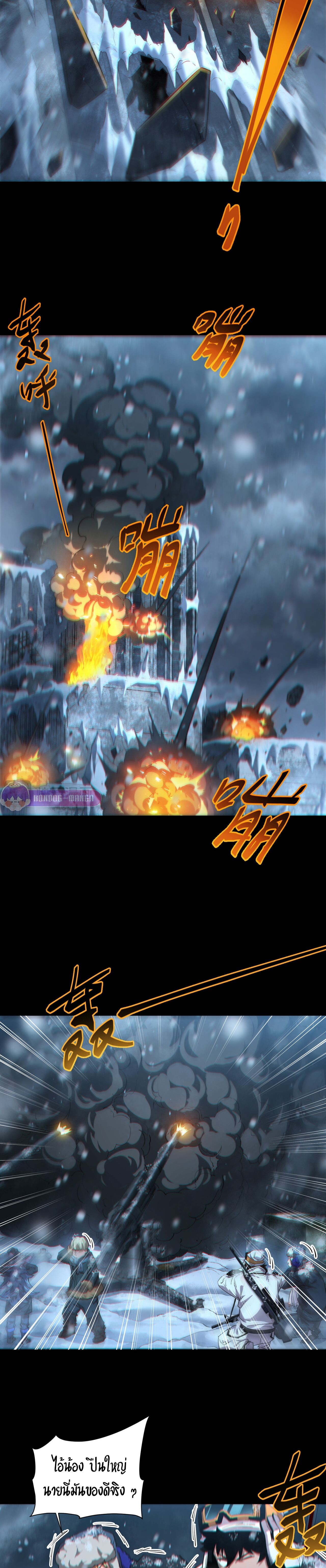 Arctic Cold War ตอนที่ 54 11