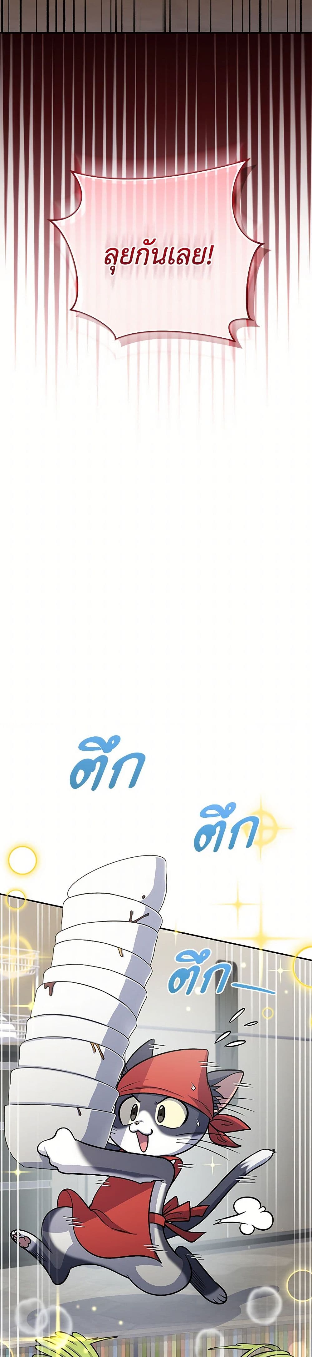 Bizarre Restaurant ตอนที่ 81 4