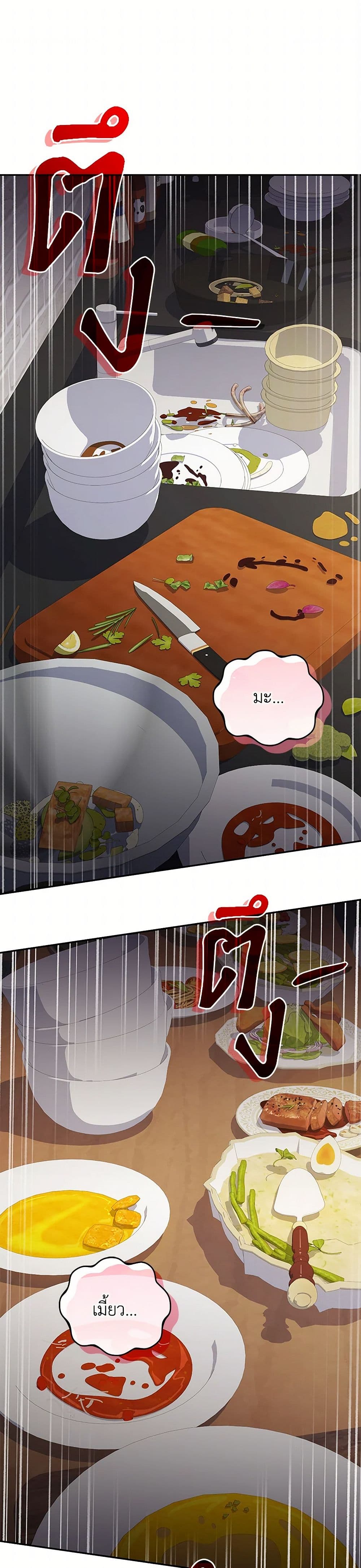 Bizarre Restaurant ตอนที่ 81 1
