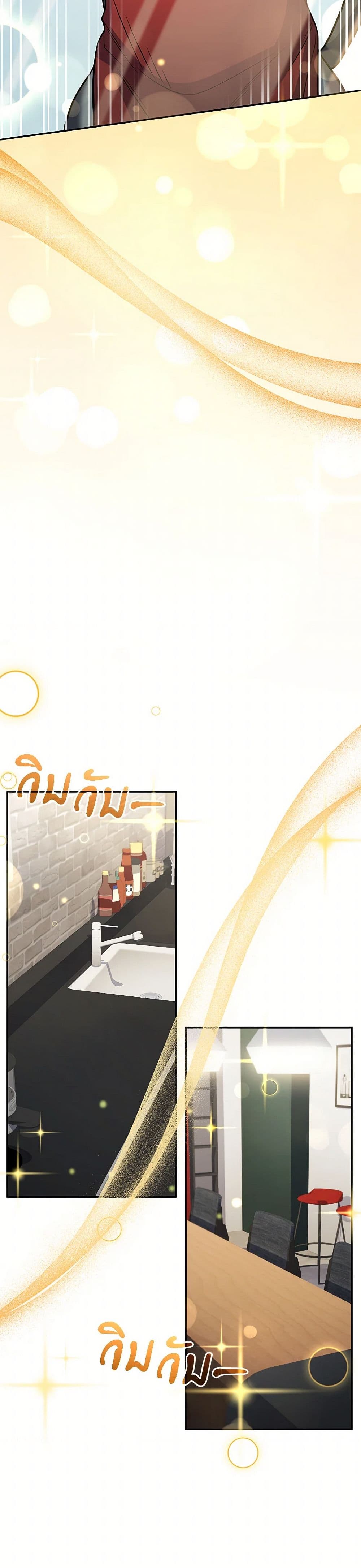 Bizarre Restaurant ตอนที่ 81 6