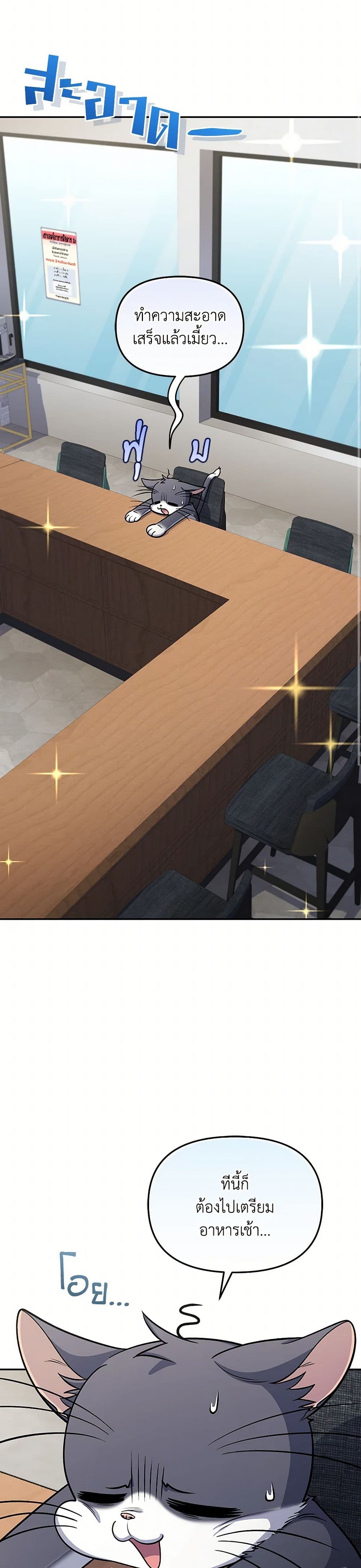 Bizarre Restaurant ตอนที่ 81 7