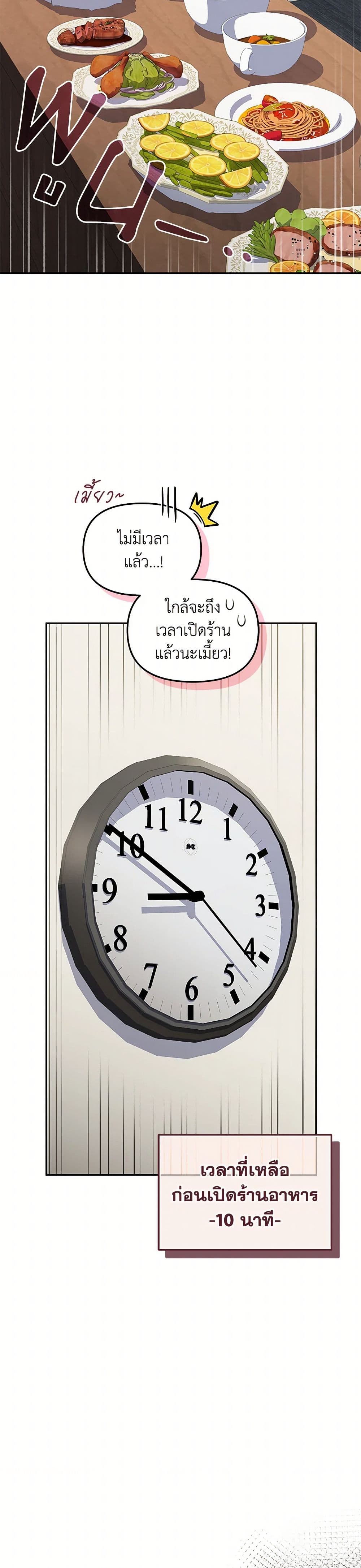 Bizarre Restaurant ตอนที่ 81 2