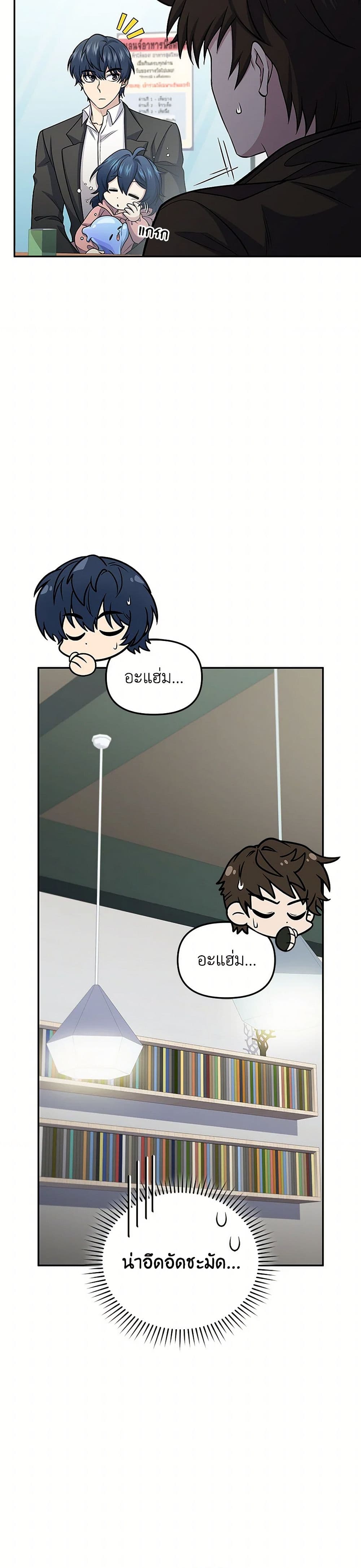 Bizarre Restaurant ตอนที่ 81 13