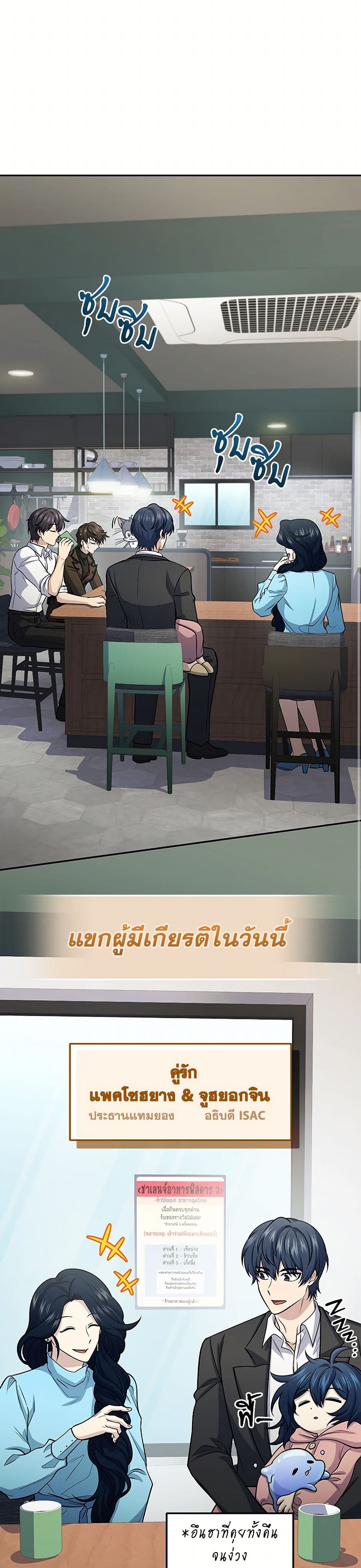 Bizarre Restaurant ตอนที่ 81 11