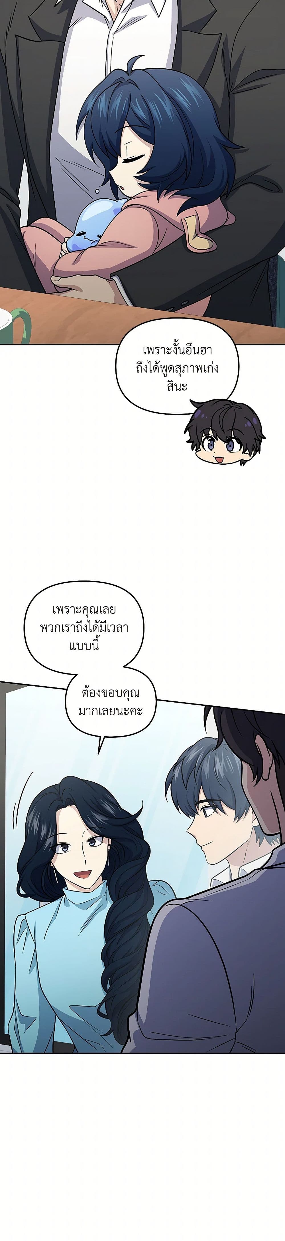 Bizarre Restaurant ตอนที่ 81 18