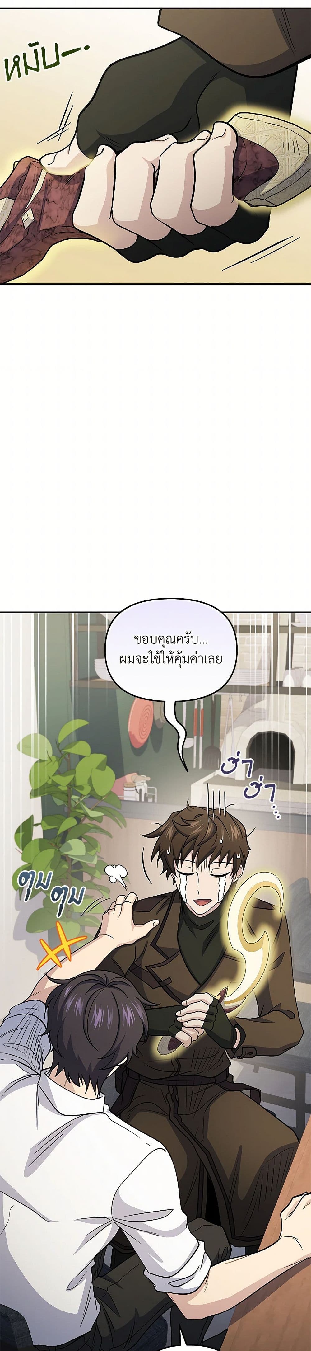 Bizarre Restaurant ตอนที่ 81 25