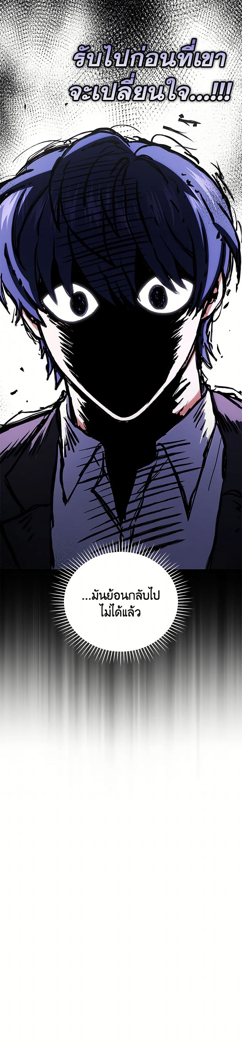 Bizarre Restaurant ตอนที่ 81 24