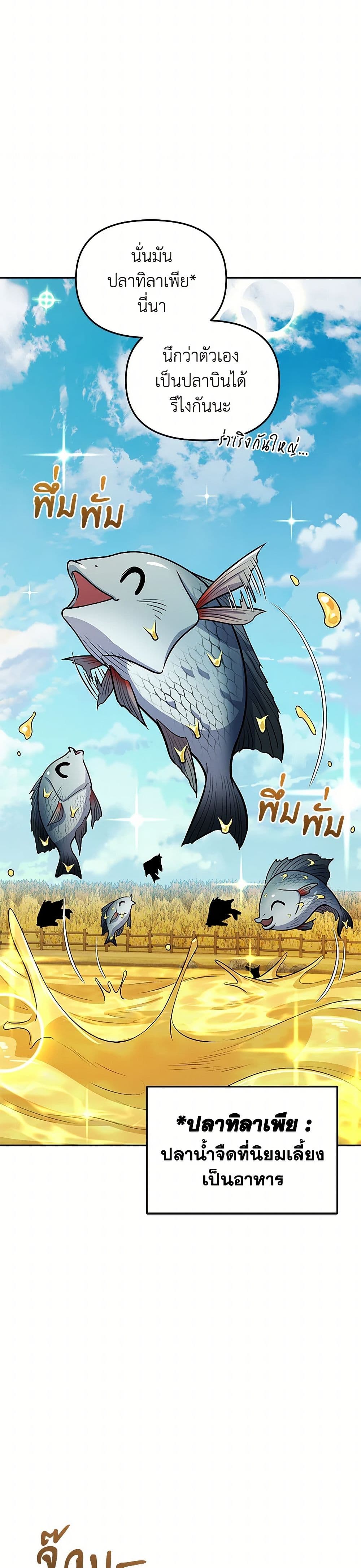 Bizarre Restaurant ตอนที่ 81 29
