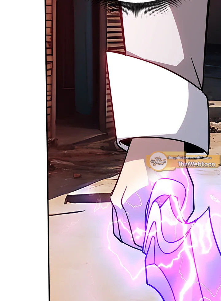 I Have an SSS-Rank Trait, But I Want a Normal Life ตอนที่ 121 3