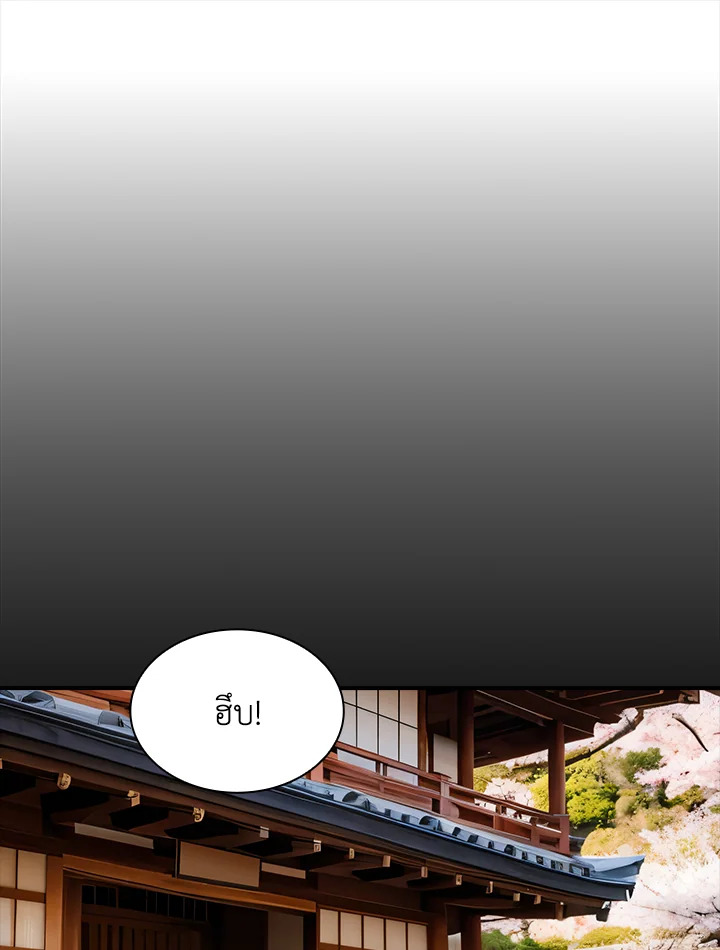 I Have an SSS-Rank Trait, But I Want a Normal Life ตอนที่ 121 14