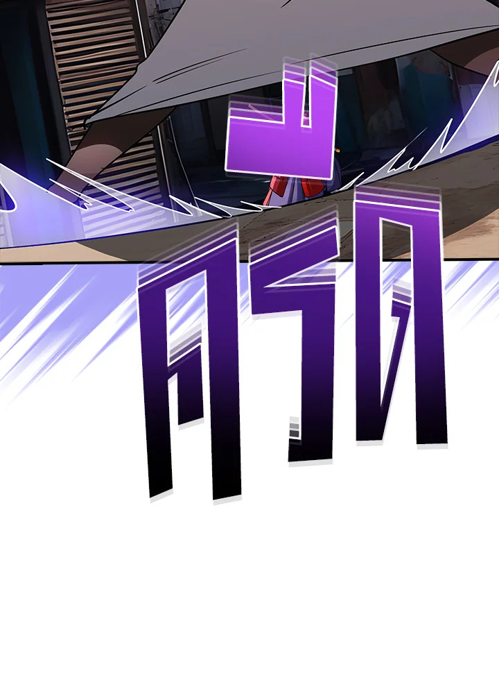 I Have an SSS-Rank Trait, But I Want a Normal Life ตอนที่ 121 7