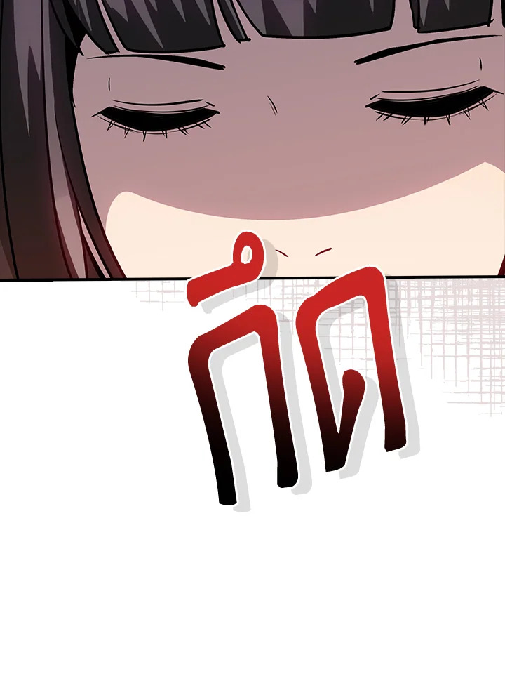 I Have an SSS-Rank Trait, But I Want a Normal Life ตอนที่ 121 5
