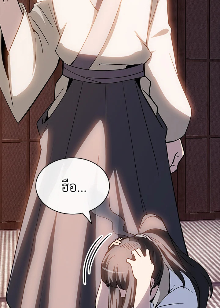 I Have an SSS-Rank Trait, But I Want a Normal Life ตอนที่ 121 24
