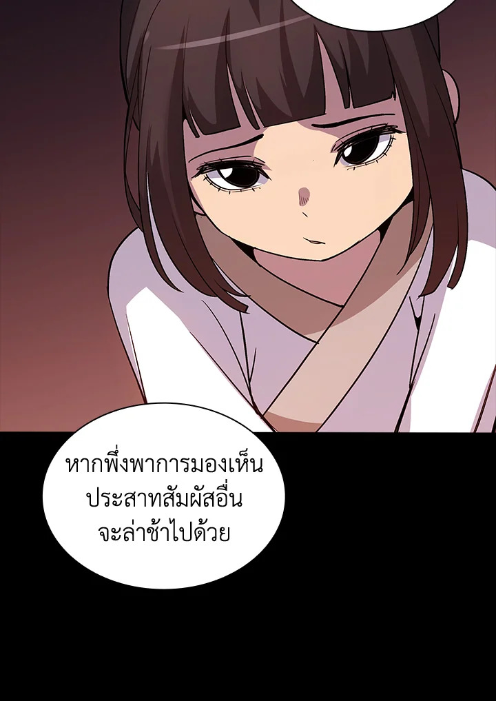 I Have an SSS-Rank Trait, But I Want a Normal Life ตอนที่ 121 31